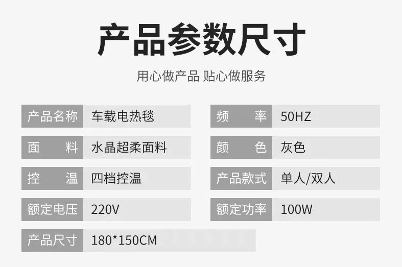 Car electric blanket 12 volts 16 volts 24 volts single double RV large truck electric mattress car heating pad