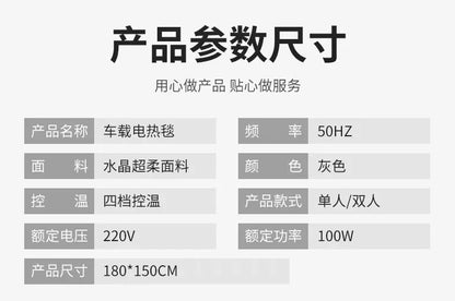 Car electric blanket 12 volts 16 volts 24 volts single double RV large truck electric mattress car heating pad